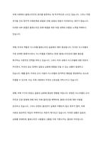 이스라엘과 팔레스타인 전쟁으로 인한 미국과 이스라엘의 갈등을 분석하시오-11