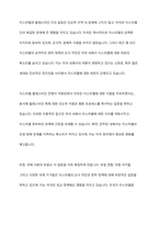 이스라엘과 팔레스타인 전쟁으로 인한 미국과 이스라엘의 갈등을 분석하시오-13