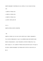 인플루언서를 활용한 기업마케팅을 찬성 또는 반대하는지 자신의 의견을 제시하세요-1