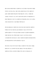 인플루언서를 활용한 기업마케팅을 찬성 또는 반대하는지 자신의 의견을 제시하세요-5
