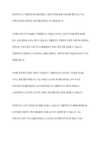 인플루언서를 활용한 기업마케팅을 찬성 또는 반대하는지 자신의 의견을 제시하세요-6