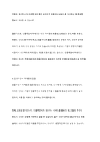 인플루언서를 활용한 기업마케팅을 찬성 또는 반대하는지 자신의 의견을 제시하세요-7