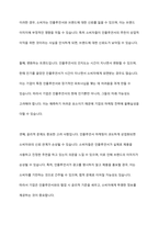 인플루언서를 활용한 기업마케팅을 찬성 또는 반대하는지 자신의 의견을 제시하세요-8