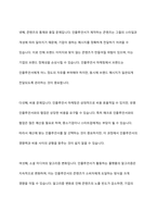 인플루언서를 활용한 기업마케팅을 찬성 또는 반대하는지 자신의 의견을 제시하세요-9
