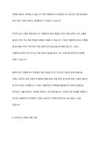 인플루언서를 활용한 기업마케팅을 찬성 또는 반대하는지 자신의 의견을 제시하세요-10