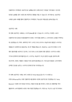 인플루언서를 활용한 기업마케팅을 찬성 또는 반대하는지 자신의 의견을 제시하세요-11