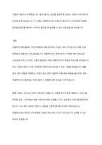 인플루언서를 활용한 기업마케팅을 찬성 또는 반대하는지 자신의 의견을 제시하세요-13