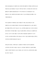 인플루언서를 활용한 기업마케팅을 찬성 또는 반대하는지 자신의 의견을 제시하세요-14