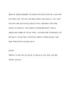 인플루언서를 활용한 기업마케팅을 찬성 또는 반대하는지 자신의 의견을 제시하세요-15