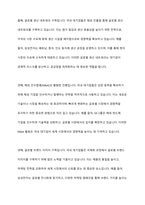 우리나라 대기업들은 세계 각국에 진출하여 글로벌경영을 가속하고 있다 국내 대기업의 국제화의 영향이 국내 고용 창출에 미치는 영향에 대한 의견을 토론하시오-3
