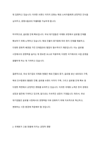 우리나라 대기업들은 세계 각국에 진출하여 글로벌경영을 가속하고 있다 국내 대기업의 국제화의 영향이 국내 고용 창출에 미치는 영향에 대한 의견을 토론하시오-4