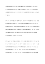 우리나라 대기업들은 세계 각국에 진출하여 글로벌경영을 가속하고 있다 국내 대기업의 국제화의 영향이 국내 고용 창출에 미치는 영향에 대한 의견을 토론하시오-5