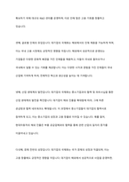 우리나라 대기업들은 세계 각국에 진출하여 글로벌경영을 가속하고 있다 국내 대기업의 국제화의 영향이 국내 고용 창출에 미치는 영향에 대한 의견을 토론하시오-6