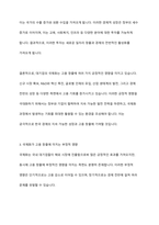 우리나라 대기업들은 세계 각국에 진출하여 글로벌경영을 가속하고 있다 국내 대기업의 국제화의 영향이 국내 고용 창출에 미치는 영향에 대한 의견을 토론하시오-7