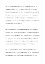 우리나라 대기업들은 세계 각국에 진출하여 글로벌경영을 가속하고 있다 국내 대기업의 국제화의 영향이 국내 고용 창출에 미치는 영향에 대한 의견을 토론하시오-8