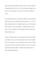 우리나라 대기업들은 세계 각국에 진출하여 글로벌경영을 가속하고 있다 국내 대기업의 국제화의 영향이 국내 고용 창출에 미치는 영향에 대한 의견을 토론하시오-9