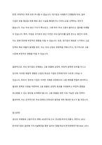 우리나라 대기업들은 세계 각국에 진출하여 글로벌경영을 가속하고 있다 국내 대기업의 국제화의 영향이 국내 고용 창출에 미치는 영향에 대한 의견을 토론하시오-11