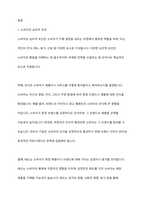 소비자의 행동에 영향을 미치는 요인과 활동방법을 토론-2