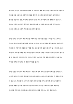 소비자의 행동에 영향을 미치는 요인과 활동방법을 토론-3
