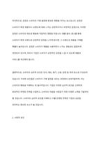 소비자의 행동에 영향을 미치는 요인과 활동방법을 토론-4