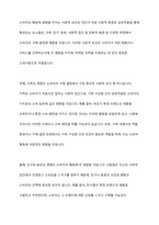 소비자의 행동에 영향을 미치는 요인과 활동방법을 토론-5