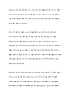 소비자의 행동에 영향을 미치는 요인과 활동방법을 토론-6