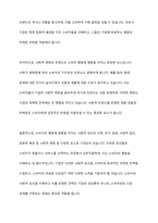 소비자의 행동에 영향을 미치는 요인과 활동방법을 토론-7