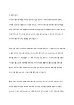 소비자의 행동에 영향을 미치는 요인과 활동방법을 토론-8