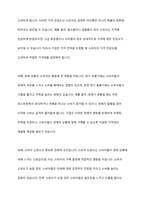소비자의 행동에 영향을 미치는 요인과 활동방법을 토론-9