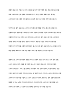 소비자의 행동에 영향을 미치는 요인과 활동방법을 토론-10