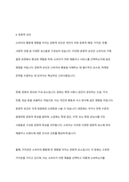 소비자의 행동에 영향을 미치는 요인과 활동방법을 토론-11