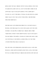 소비자의 행동에 영향을 미치는 요인과 활동방법을 토론-12