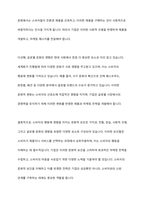소비자의 행동에 영향을 미치는 요인과 활동방법을 토론-13