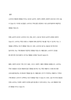 소비자의 행동에 영향을 미치는 요인과 활동방법을 토론-14