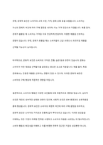 소비자의 행동에 영향을 미치는 요인과 활동방법을 토론-15