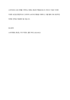 소비자의 행동에 영향을 미치는 요인과 활동방법을 토론-16
