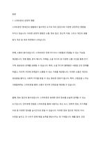 스마트폰은 우리의 정신건강에 이로운 것인지, 해로운 것인지에 대해 토론해 보세요-2