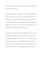 스마트폰은 우리의 정신건강에 이로운 것인지, 해로운 것인지에 대해 토론해 보세요-3