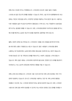 스마트폰은 우리의 정신건강에 이로운 것인지, 해로운 것인지에 대해 토론해 보세요-5