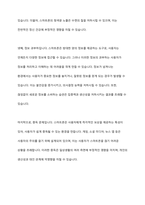스마트폰은 우리의 정신건강에 이로운 것인지, 해로운 것인지에 대해 토론해 보세요-6