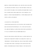 스마트폰은 우리의 정신건강에 이로운 것인지, 해로운 것인지에 대해 토론해 보세요-7