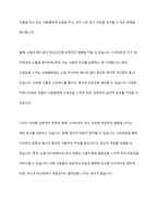 스마트폰은 우리의 정신건강에 이로운 것인지, 해로운 것인지에 대해 토론해 보세요-8
