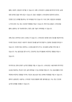 스마트폰은 우리의 정신건강에 이로운 것인지, 해로운 것인지에 대해 토론해 보세요-9