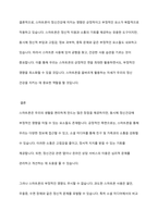 스마트폰은 우리의 정신건강에 이로운 것인지, 해로운 것인지에 대해 토론해 보세요-10