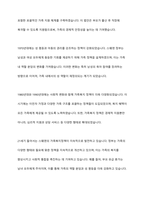 스웨덴의 가족복지정책의 역사적 배경과 가족복지 정책의 특성에 대해 서술하시오-3