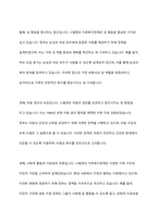 스웨덴의 가족복지정책의 역사적 배경과 가족복지 정책의 특성에 대해 서술하시오-5