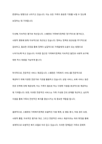 스웨덴의 가족복지정책의 역사적 배경과 가족복지 정책의 특성에 대해 서술하시오-6