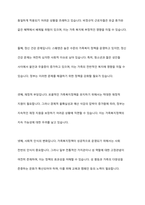 스웨덴의 가족복지정책의 역사적 배경과 가족복지 정책의 특성에 대해 서술하시오-9