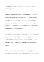 스웨덴의 가족복지정책의 역사적 배경과 가족복지 정책의 특성에 대해 서술하시오-11