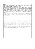 경북대학교 대학회계 무기계약직(조경관리원) 자기소개서-2